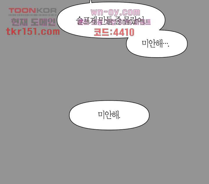 쉼없이 시간을 거슬러, 너에게 48화 30