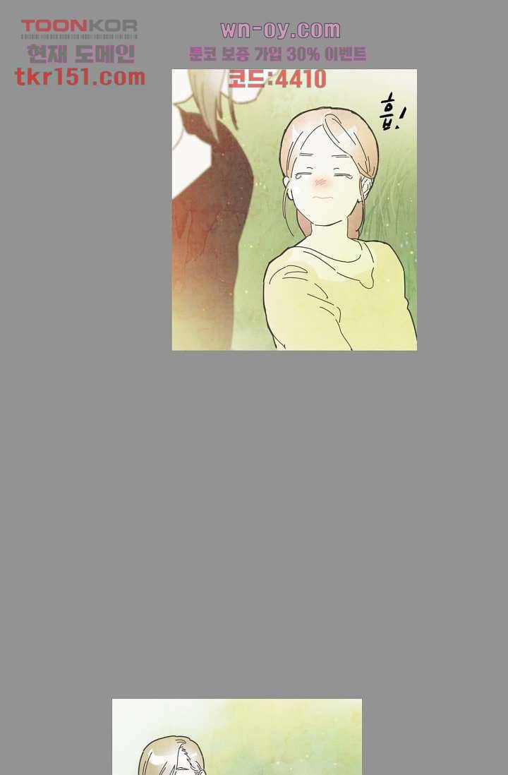 쉼없이 시간을 거슬러, 너에게 48화 33