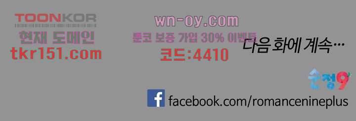 쉼없이 시간을 거슬러, 너에게 48화 57