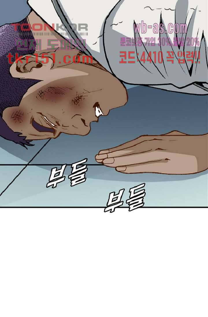 이철투쟁기 70화 3