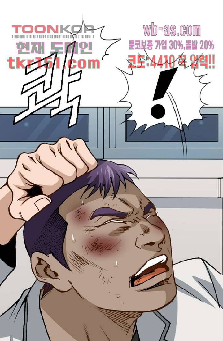 이철투쟁기 70화 4