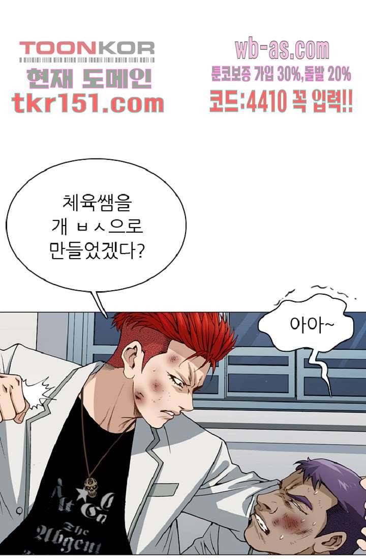 이철투쟁기 70화 7
