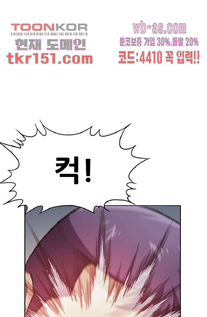 이철투쟁기 70화 8