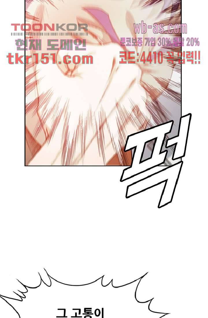 이철투쟁기 70화 9