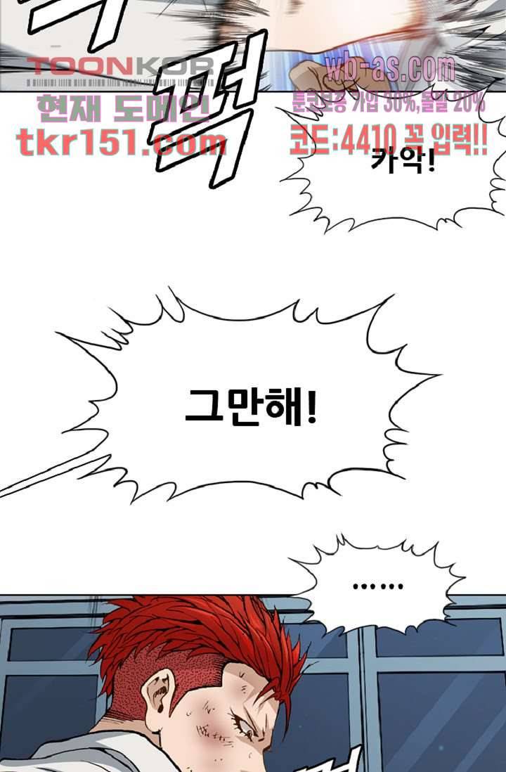 이철투쟁기 70화 11