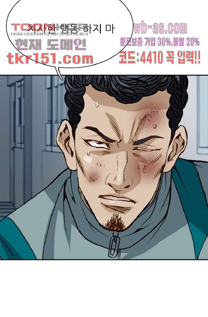 이철투쟁기 70화 13