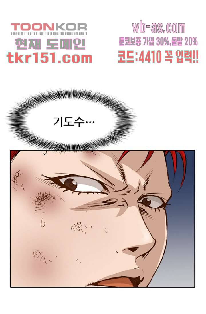 이철투쟁기 70화 14