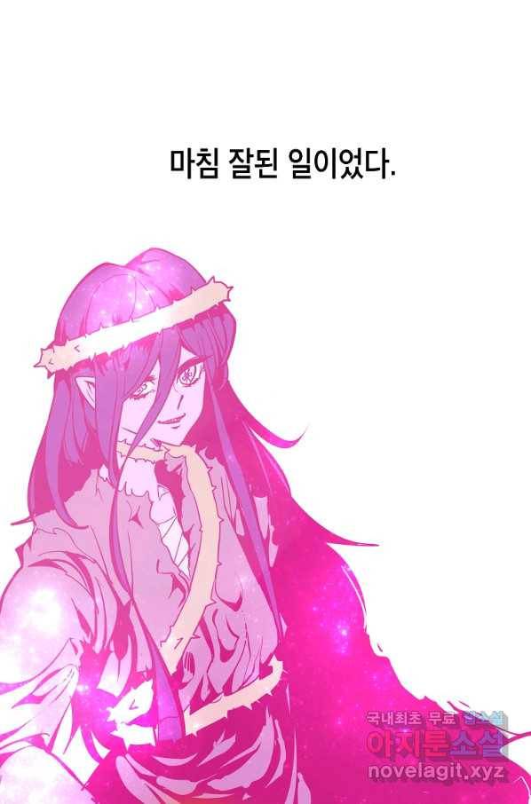 쥐뿔도 없는 회귀 42화 3