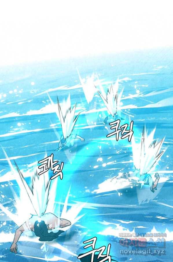 천검기협 34화 1