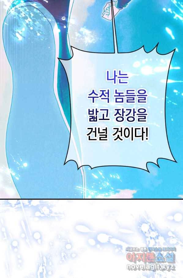 천검기협 34화 5