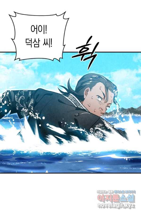 천검기협 34화 8
