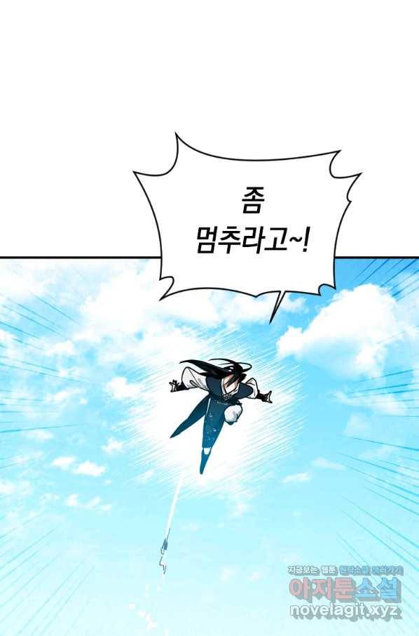 천검기협 34화 9