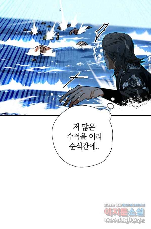 천검기협 34화 10