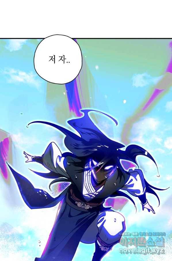 천검기협 34화 11
