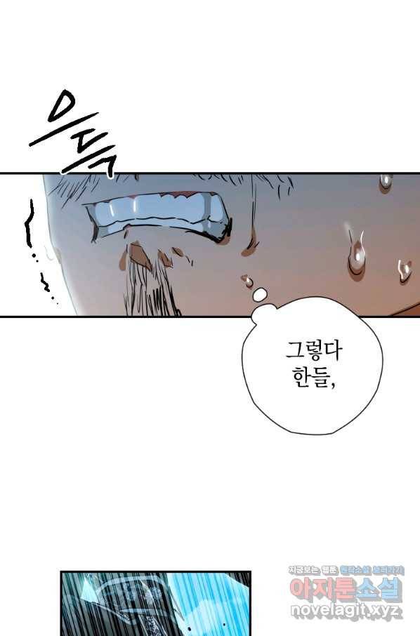 천검기협 34화 14