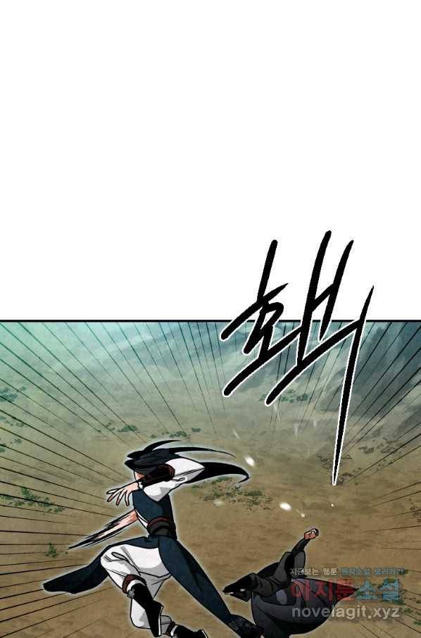 천검기협 34화 20