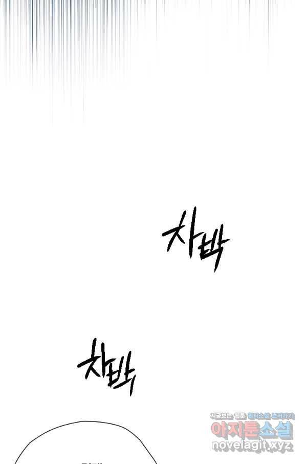 천검기협 34화 22