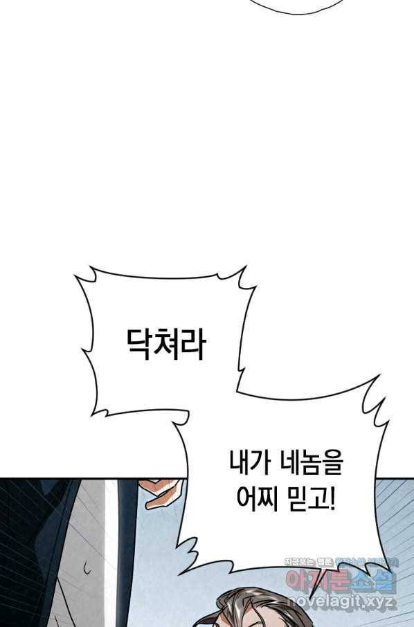 천검기협 34화 24