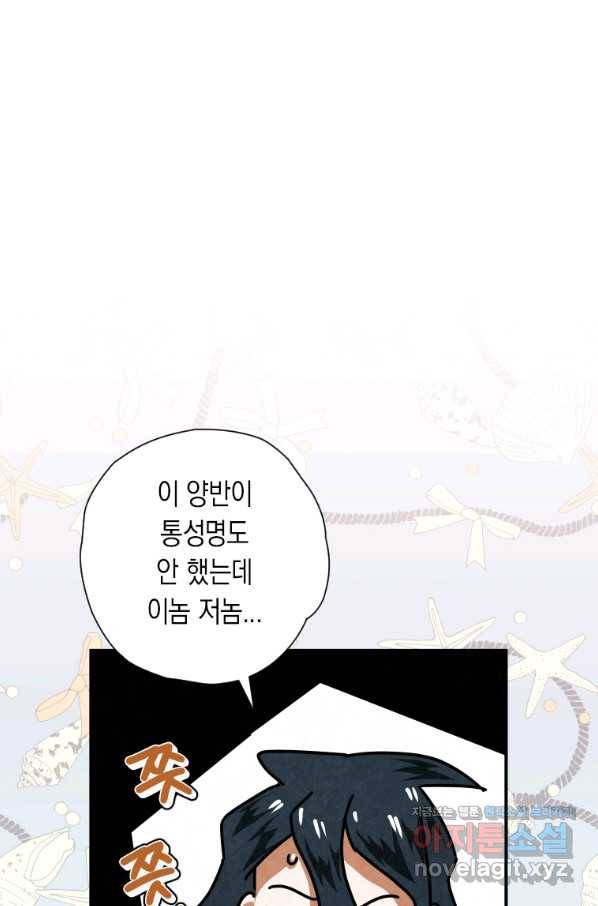 천검기협 34화 26