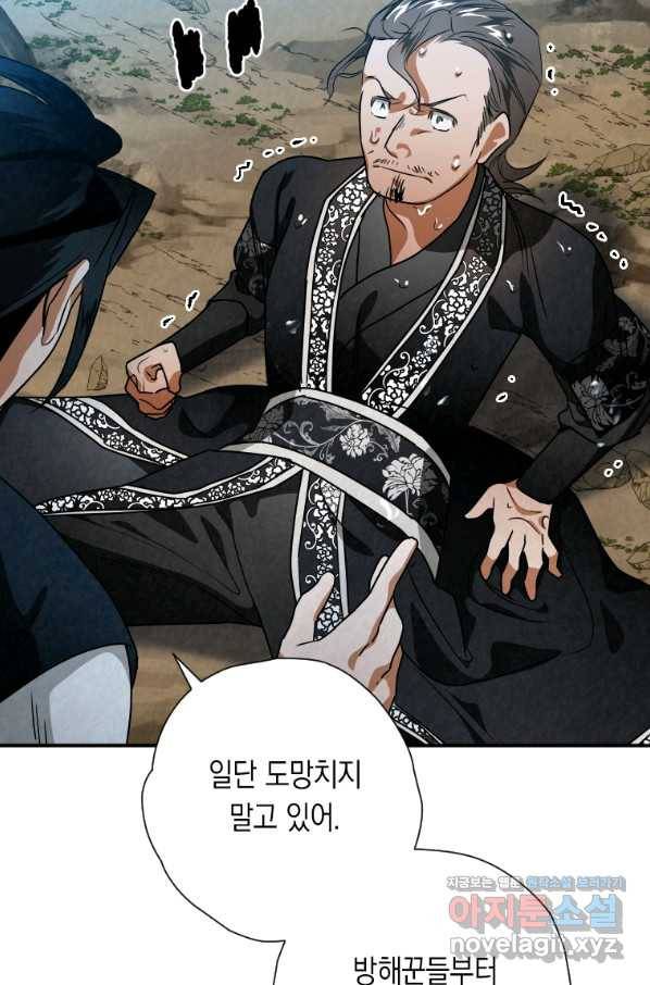 천검기협 34화 29