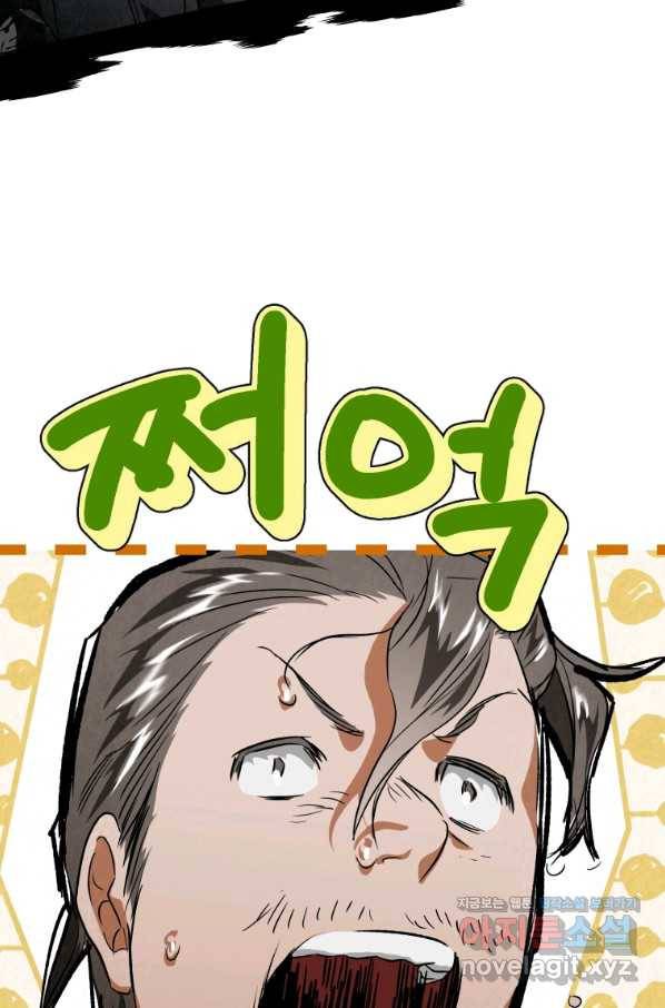 천검기협 34화 31