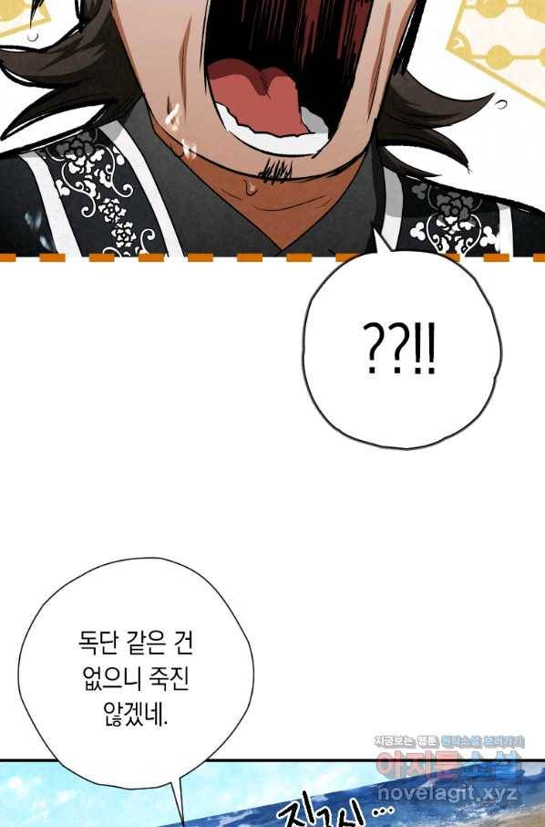 천검기협 34화 32