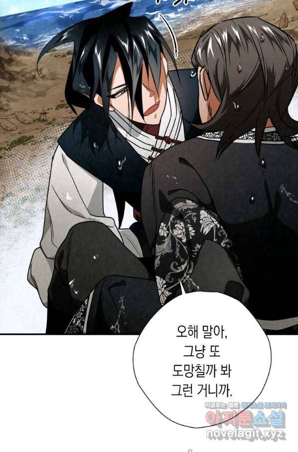 천검기협 34화 33