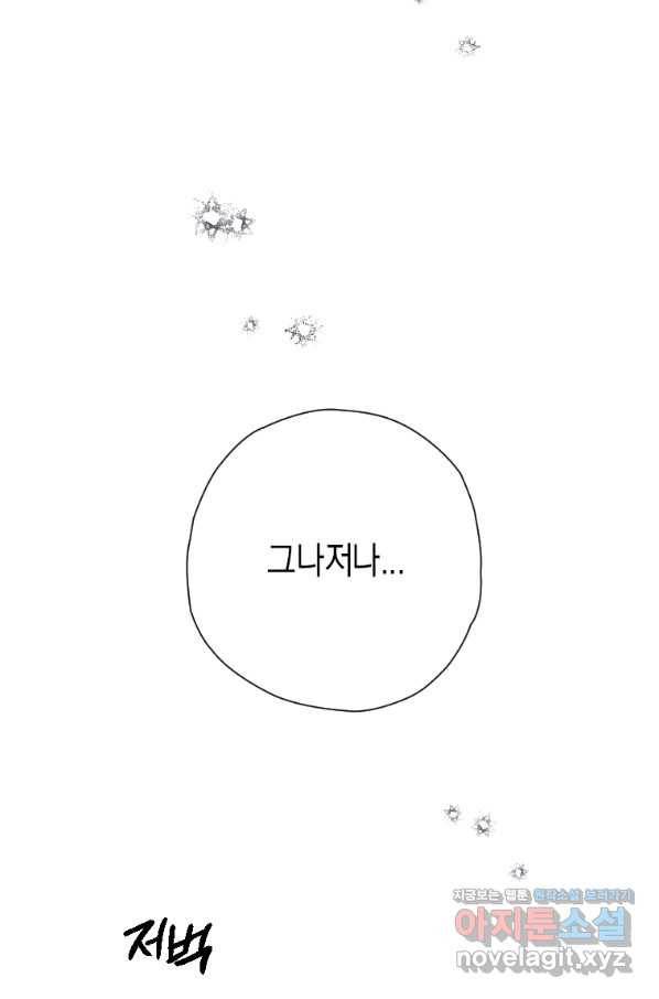 천검기협 34화 34
