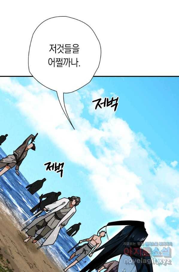 천검기협 34화 35
