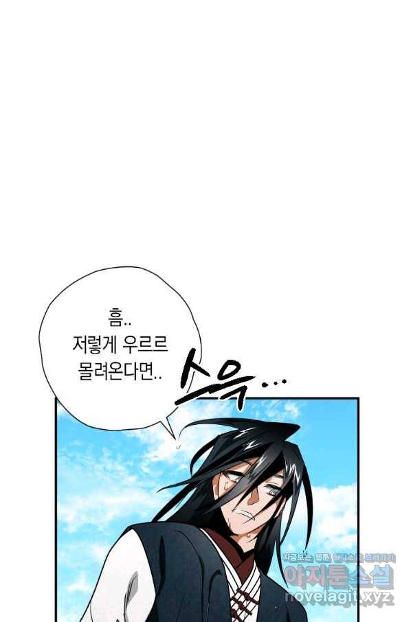 천검기협 34화 37