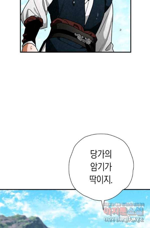 천검기협 34화 38
