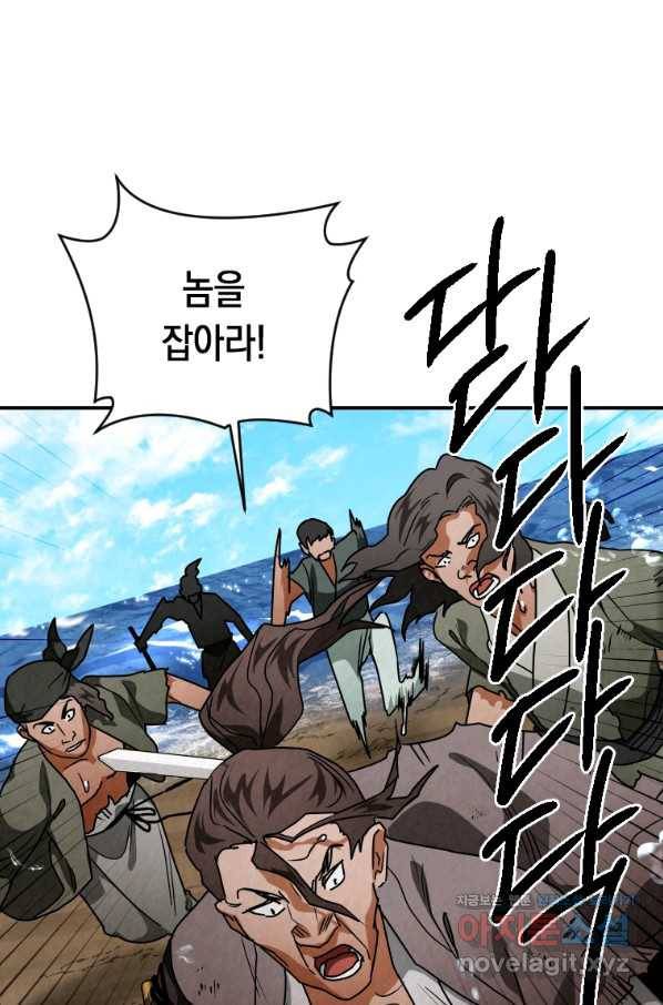 천검기협 34화 40