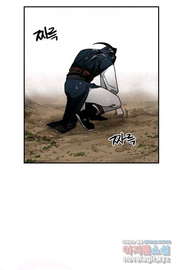 천검기협 34화 42