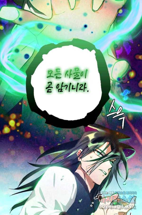 천검기협 34화 44