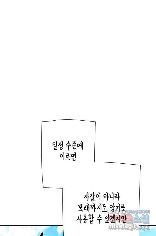 천검기협 34화 46