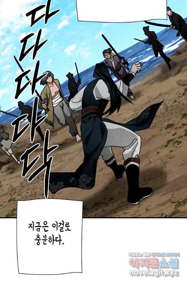 천검기협 34화 47