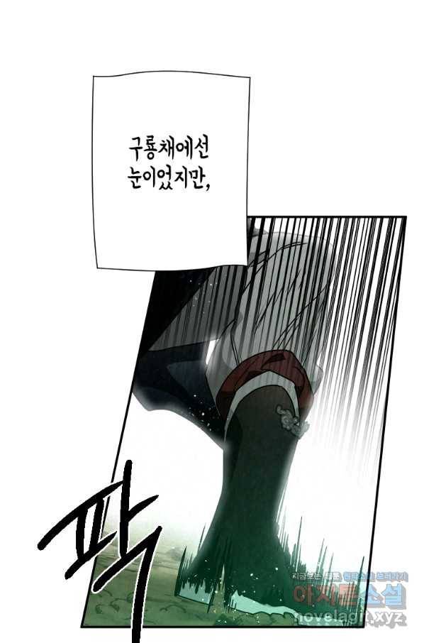 천검기협 34화 48