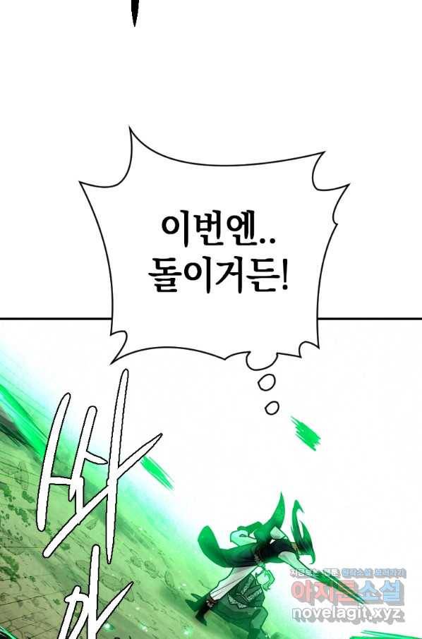 천검기협 34화 49