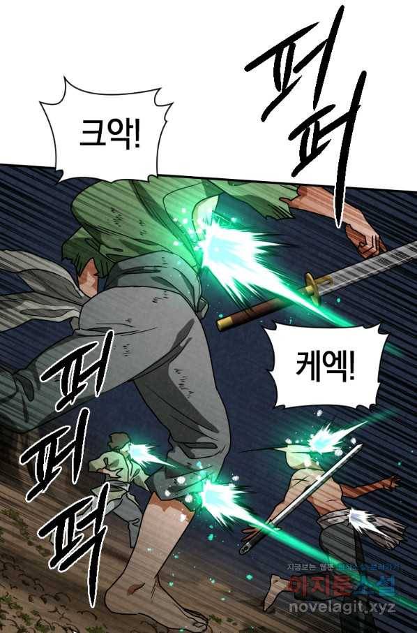 천검기협 34화 51