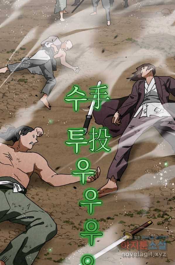 천검기협 34화 53