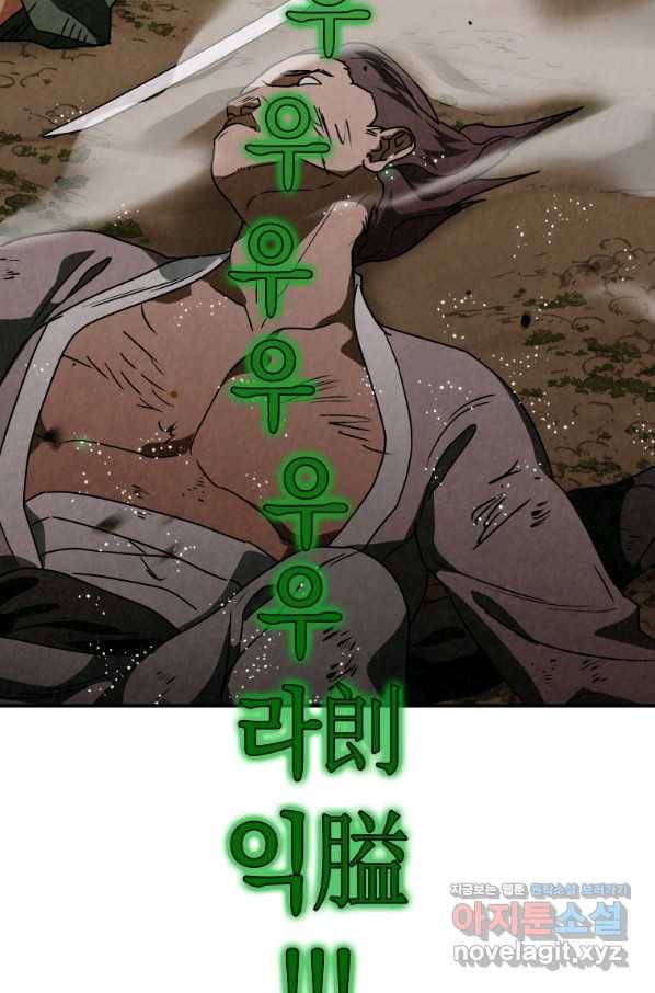 천검기협 34화 54