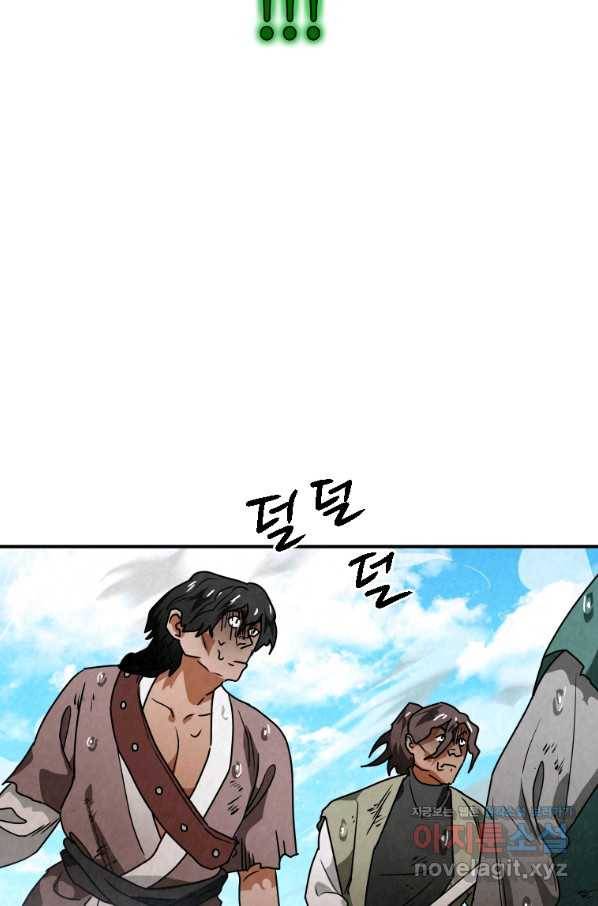 천검기협 34화 55