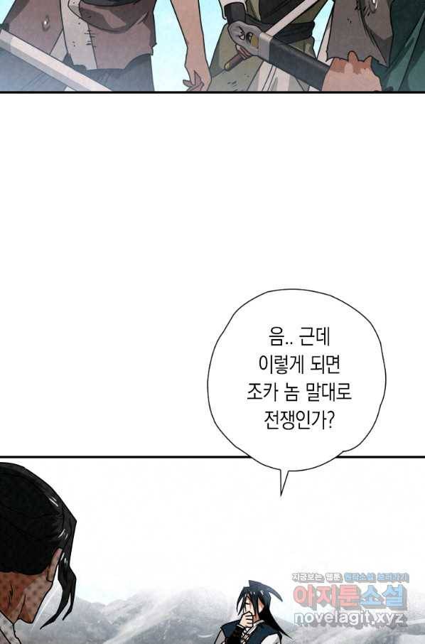 천검기협 34화 56