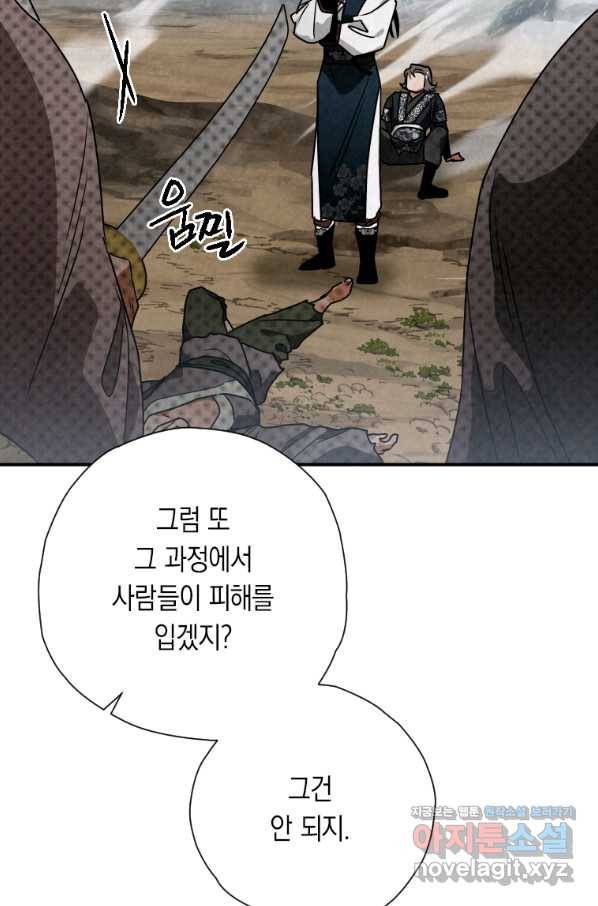 천검기협 34화 57