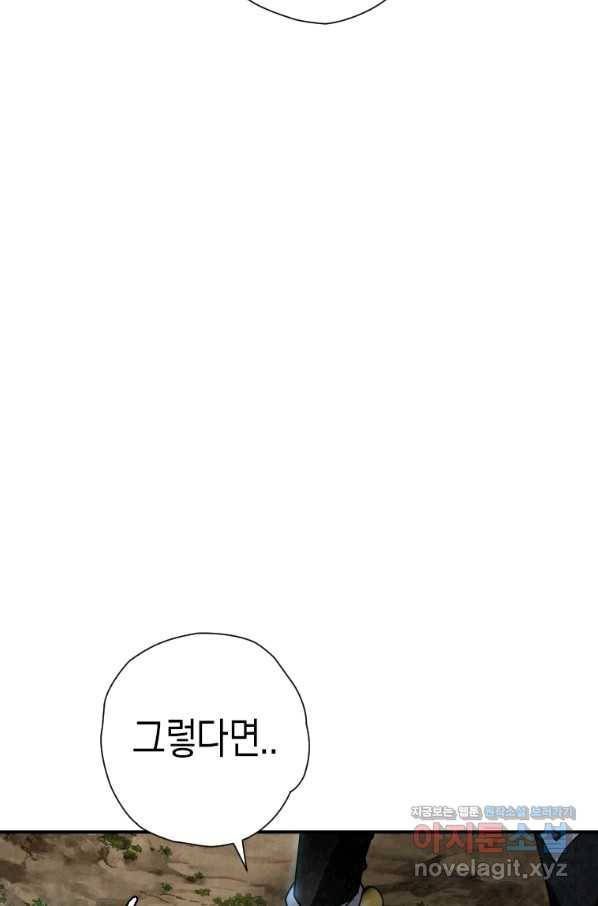 천검기협 34화 58
