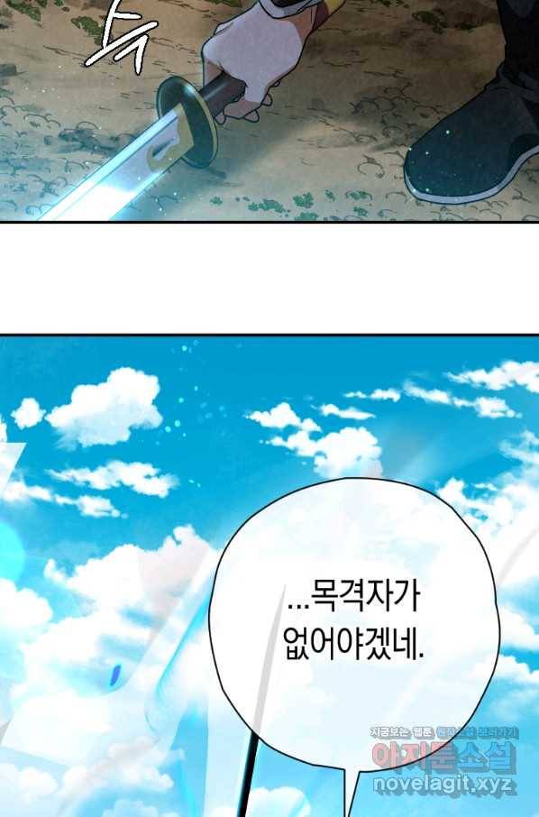 천검기협 34화 59