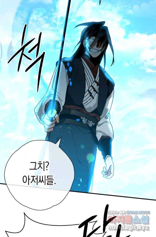천검기협 34화 60