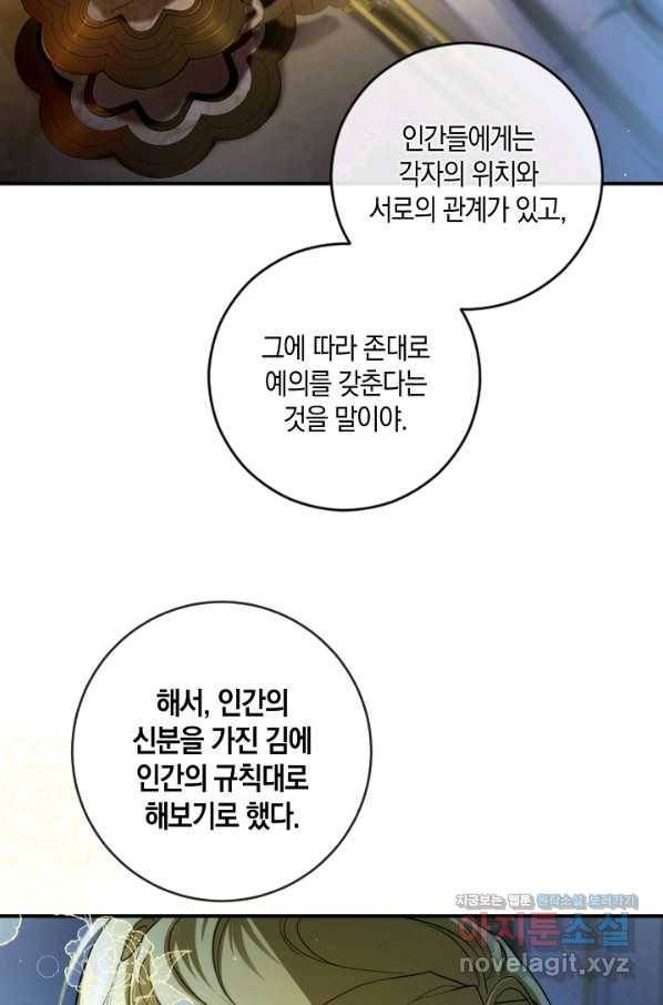 천검기협 34화 63