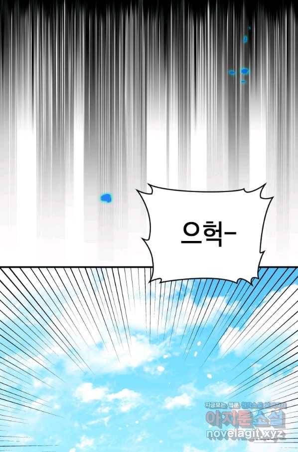 천검기협 34화 65