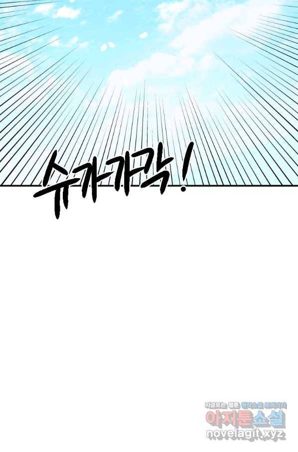 천검기협 34화 66